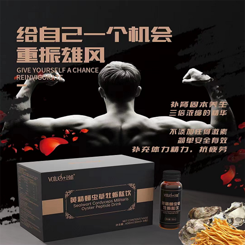 Huang Jing Cordyceps Huître Peptide Drink
